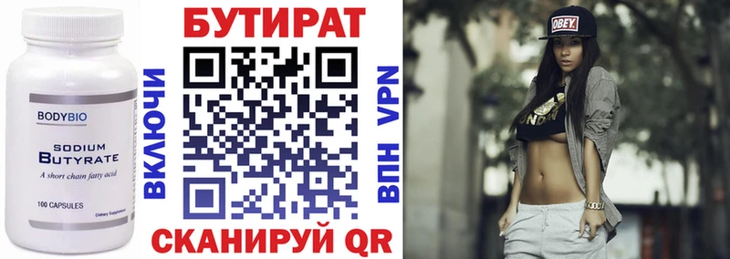 МЕГА tor  Заозёрный  БУТИРАТ BDO 33% 