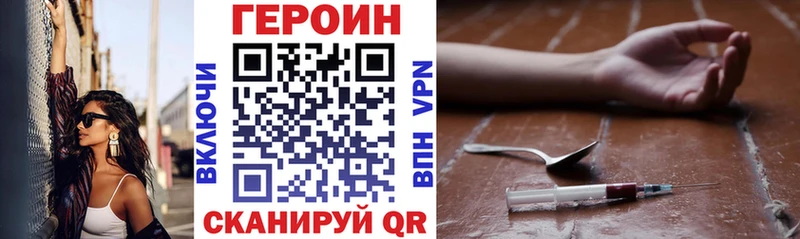 ГЕРОИН VHQ Заозёрный