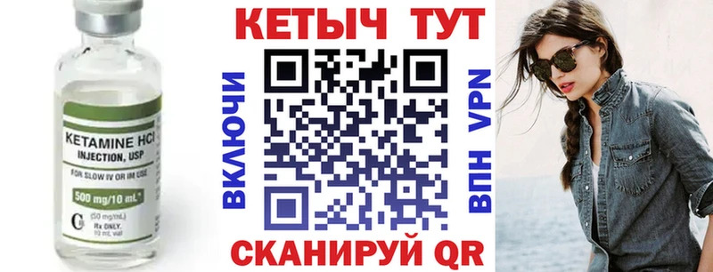 КЕТАМИН ketamine  Заозёрный 